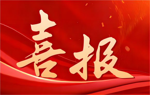安徽省“兩優(yōu)一先”名單公布，公司這些集體和個(gè)人上榜！