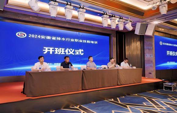 中節(jié)能國禎成功承辦2024年省排水行業(yè)職業(yè)技能培訓(xùn)活動(dòng)