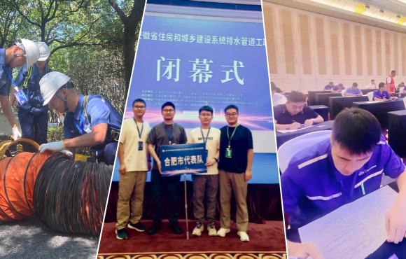 喜報(bào)！中節(jié)能國禎獲安徽住建系統(tǒng)排水管道工競賽佳績
